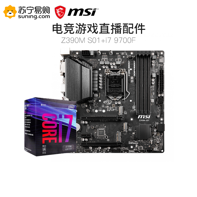 微星MSI Z390M S01+i7 9700主板CPU套装高清大图