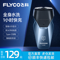 飞科(FLYCO)FS889电动剃须刀双头刮胡刀全身水洗苏宁自营智能须刨便携充电式车载出差迷你胡须刀电动