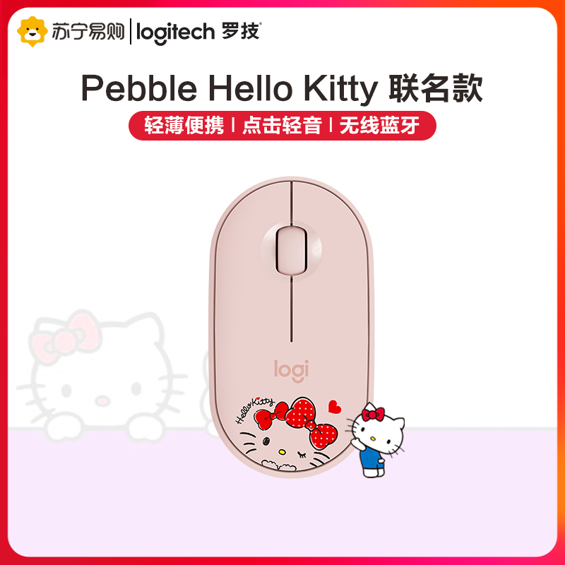 罗技 (Logitech) Pebble 鹅卵石轻薄型光电轻音无线蓝牙鼠标台式机笔记本电脑家用时尚办公商务鼠标 茱萸粉