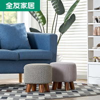 【秒】【关注直播间】全友家居 时尚换鞋凳 茶几小凳 沙发凳圆凳 随机发货71006