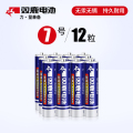 5五号7七号正品碳性干电池玩具空调电视遥控器计算器通用1.5v摇控碱性5号7号无线 碳性7号12粒
