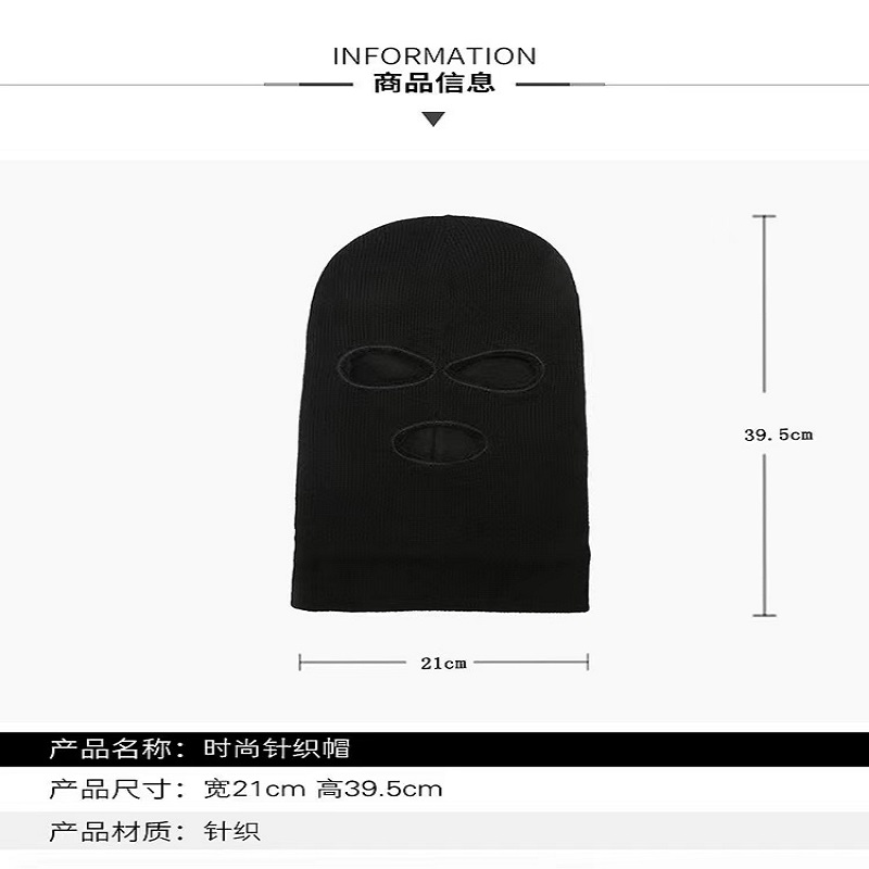 路安保 针织帽 三孔式冬季穿戴 顶高清大图