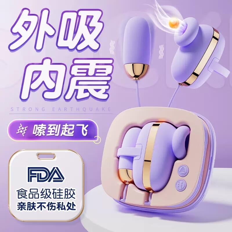 WOWYES 欧亚思欲兔智能手机APP远程异地互动无线遥控跳蛋外出隐形内裤穿戴震动棒女用自慰器情趣玩具女性系列成人用品报价_参数_图片_视频 ...