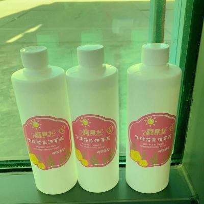 花朵洗手液儿童花瓣泡泡洗手按压瓶小花泡沫洗手宝宝用非免洗抑菌 樱花补充液(拍2发3)