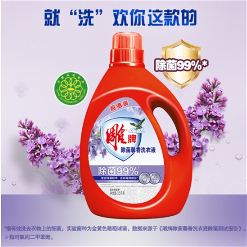 雕3.5kg雕牌除菌馨香洗衣液+3.5kg雕馨香液拉绳DSN4有费用电商便宜高清大图