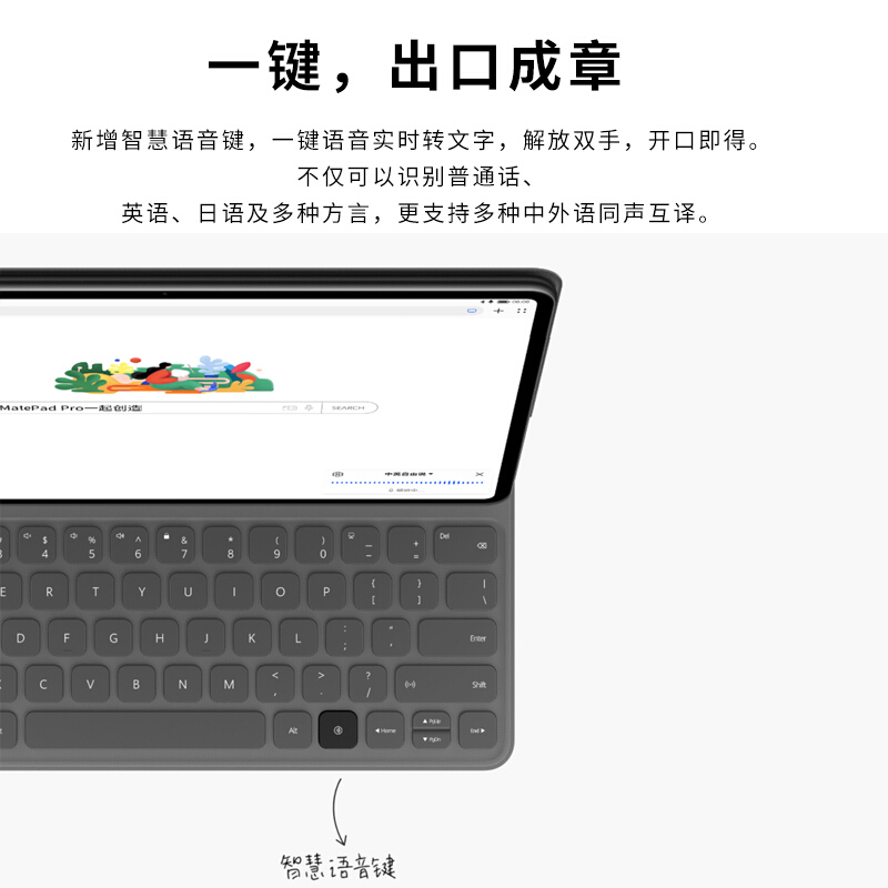 华为 MatePad Pro 12.6英寸智能磁吸键盘保护套(深灰色)1.3mm舒适键程 一键语音转文字 双角度支撑