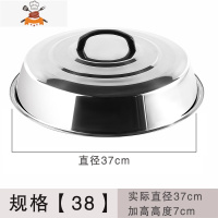 高拱锅盖 不锈钢锅盖圆形炒锅加深加高盖子家用老式汤锅蒸锅高盖 敬平 实际直径37cm（高度7cm）30B73M
