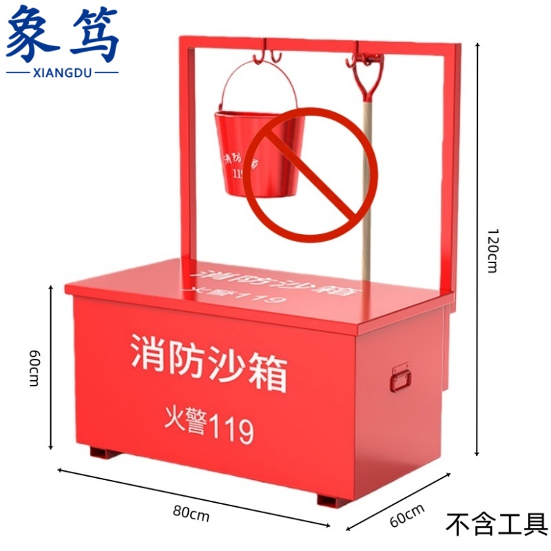 象笃 沙箱80*60*60cm含架套