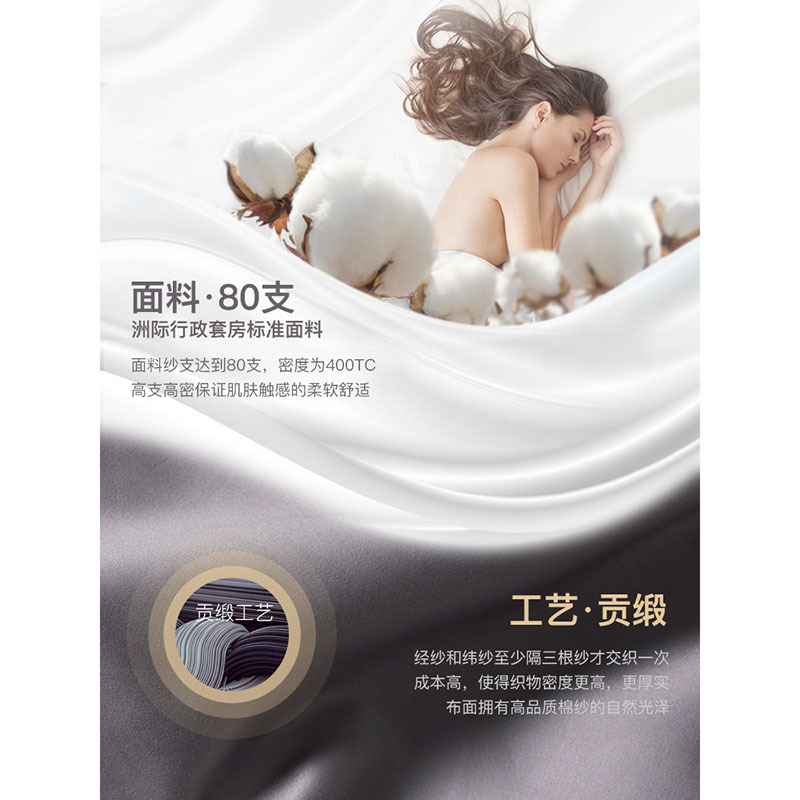 世茂深坑洲际授权康尔馨酒店床上四件套全棉纯棉简约80支四套件-深坑洲际云逸四件套