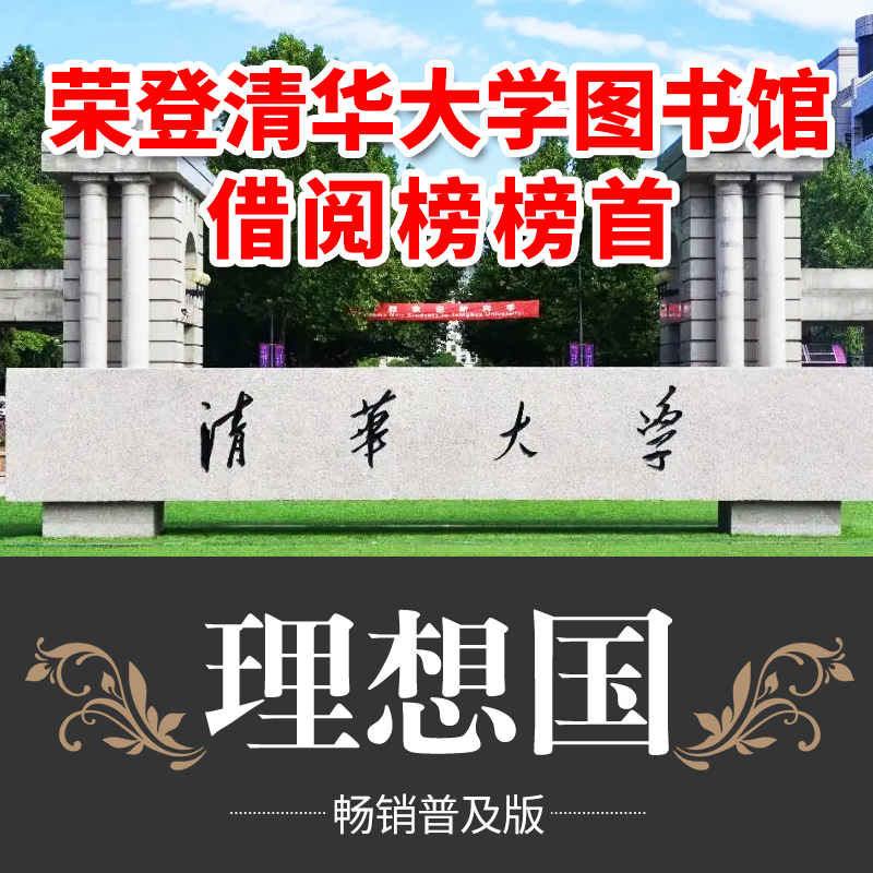 [正版]理想国+沉思录+人生的智慧 无删减柏拉图马克奥勒留原著全集外国哲学世界名著人生哲学西方哲学道德情操论书籍排行高清大图