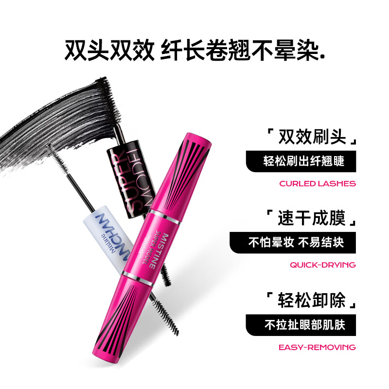 Mistine(蜜丝婷)4D双头超模睫毛膏 经典粉 5.5g 立体纤长 防汗不晕染 卷翘纤长高清大图