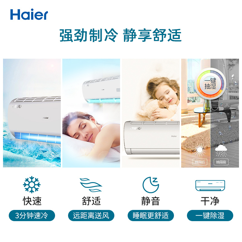 海尔（Haier）1匹P单冷壁挂式节能定速挂机家用卧室空调KF-26GW/20MCA75
