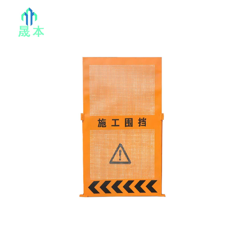 晟本 安全围挡 1米x1.8米(带底座) 套高清大图