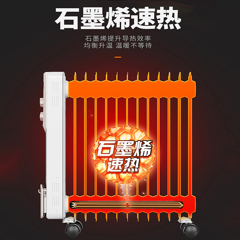 先锋(SINGFUN)石墨烯取暖器油汀DYT-Z3家用节能省电电暖器烤火炉电暖气片13片全屋升温电热炉Z2升级款高清大图