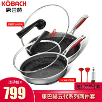 康巴赫第五代锅具套装厨具套装炒锅套装抗菌不锈钢双面花纹炒锅5代煎锅两件套组合
