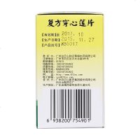 白云山复方穿心莲片100片*1瓶/盒清热解毒 咽喉疼痛 风热感冒