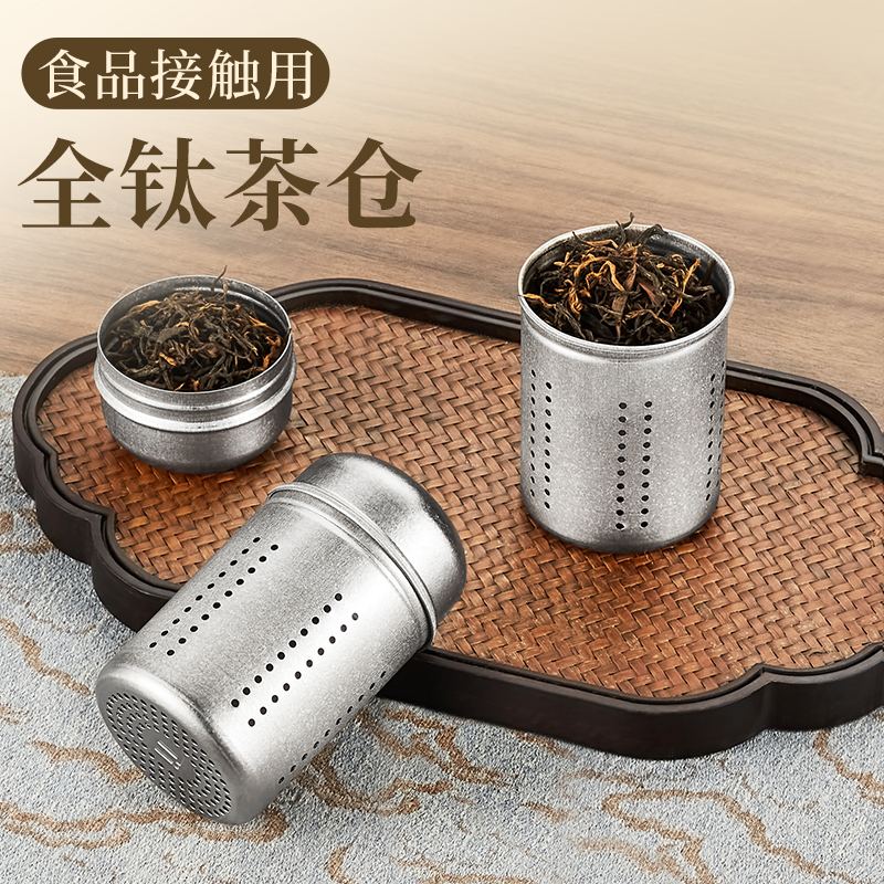 金灶钛茶仓煮茶茶叶滤网茶水分离泡茶过滤器钛茶滤茶球仓泡茶神器高清大图