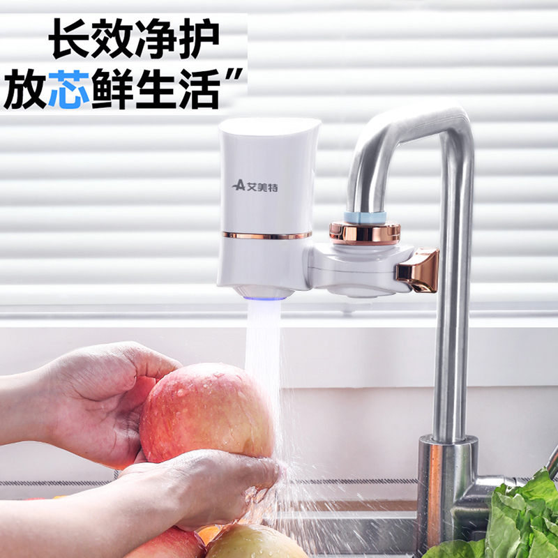 艾美特净水器自营家用水龙头净水器 自来水过滤器水龙头净水机厨房净化器滤水器T01 1机4芯