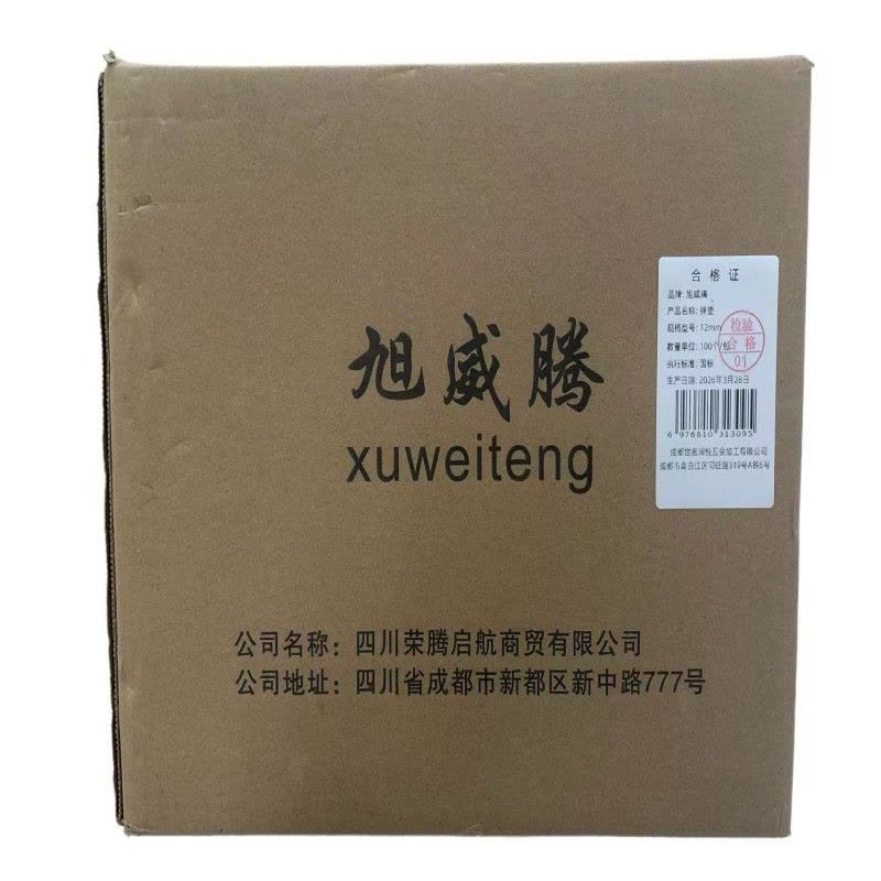 旭威腾弹垫12mm(100个/包)图片