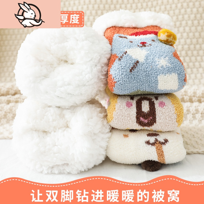 HUAYANGTU宝宝袜子秋冬季加绒加厚女童珊瑚绒超厚保暖睡眠袜儿童中筒地板袜袜