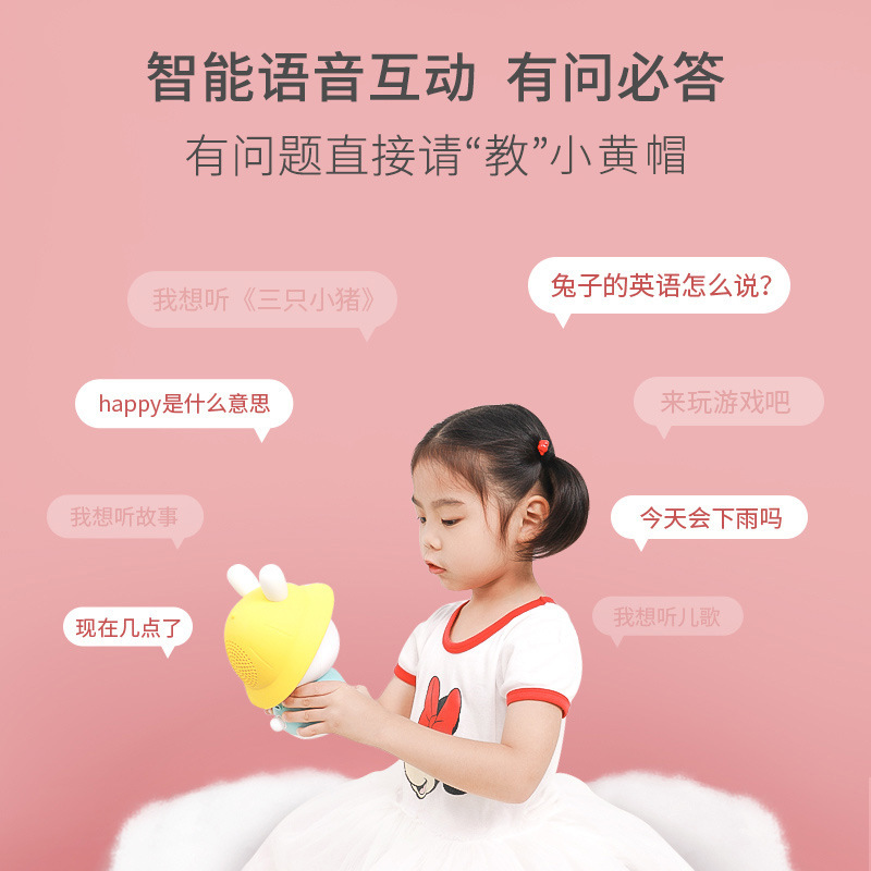 火火兔故事机G9 BT蓝牙版粉色智能机器人适合0-6岁孩子智能语音互动音乐播放器早教课程加厚耐摔支持蓝牙连接