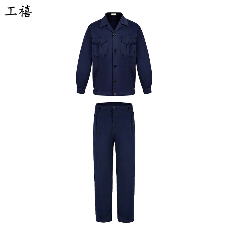 工禧涤棉帆布工作服各号套