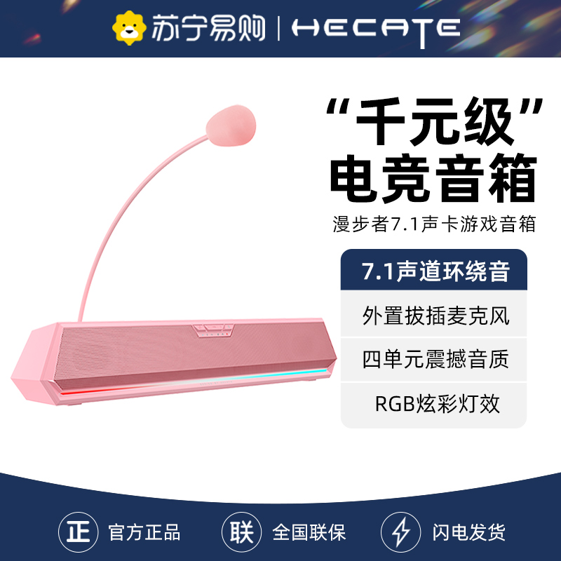 EDIFIER/漫步者G1500BAR电脑音响台式家用游戏电竞蓝牙桌面音箱麦克风一体 铂金粉高清大图