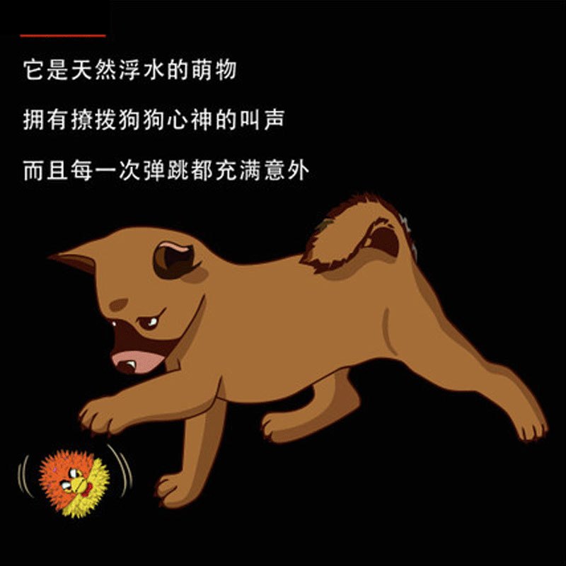 狗狗玩具耐咬惨叫声球泰迪比熊金毛大型犬幼犬磨牙宠物用品球宠物用品宠物玩具橡胶球球形玩具狗狗玩具球