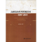 醉染图书高职院校转型跨越发展9787536159006