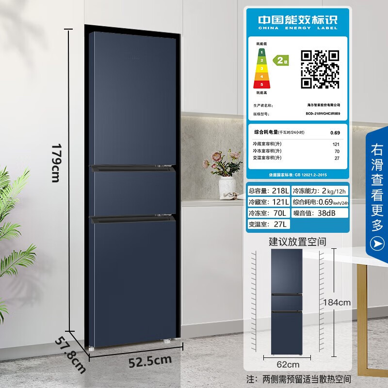 海尔(haier)冰箱bcd-218wghc3r9b9报价_参数_图片_视频_怎么样_问答