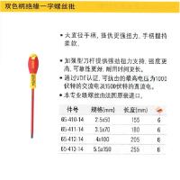 史丹利 双色柄一字绝缘螺丝批4x100mm 65-412-14