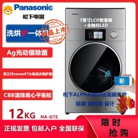 松下(Panasonic) NA-G1S 洗衣机机器人11+1KG洗烘一体7大免洗除味除菌防皱低温柔烘护衣 二八奢护法则
