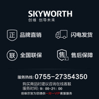 创维(SKYWORTH)55M7S 55英寸 15核64位超高清液晶平板液晶电视 智能语音