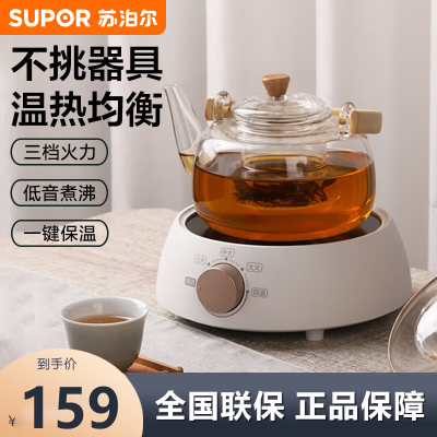 苏泊尔（SUPOR）电陶炉 迷你小型电磁炉电热烧水煮茶炉泡茶煮茶器黑茶养生茶炉 养生SW-DTL01
