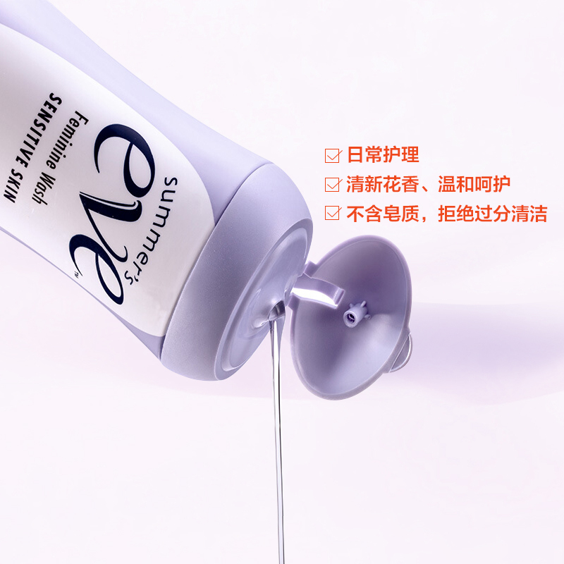 夏依女性专用洗液(敏锐肌肤) 237ml