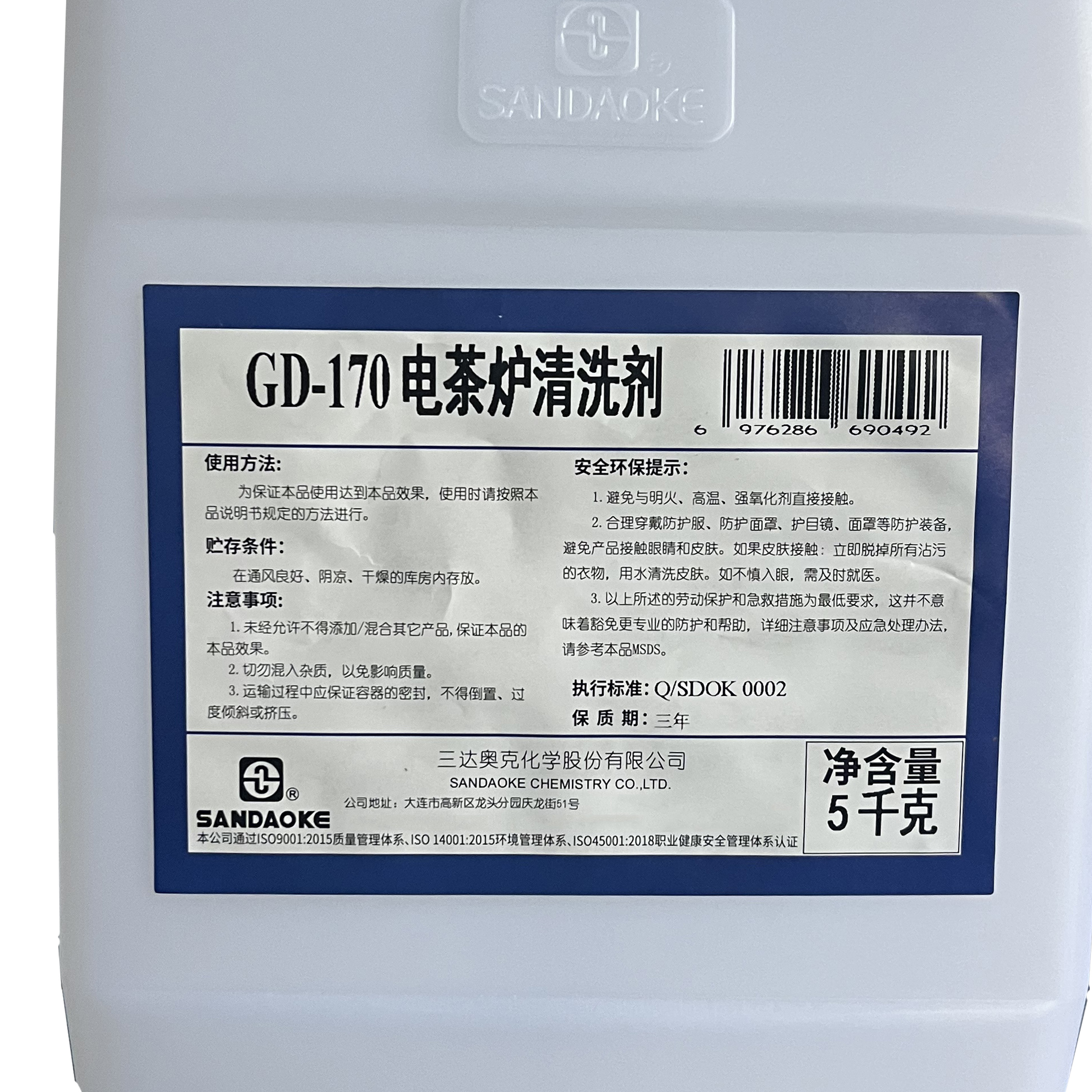 三达奥克 GD-170 电茶炉清洗剂 5千克/桶高清大图