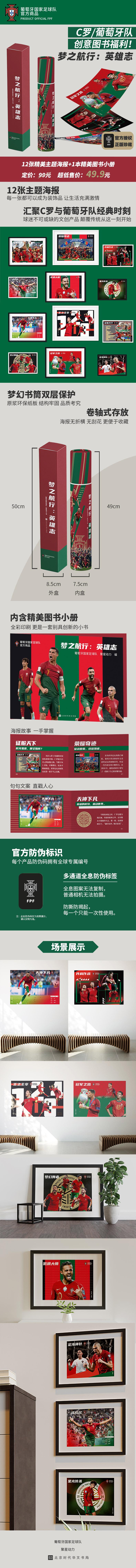 梦之航行:英雄志