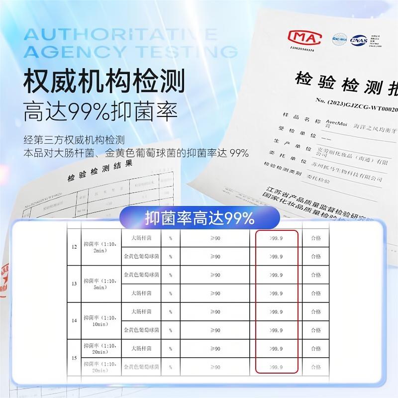 Avec Moi益生菌海洋之风牙膏100g*1+漱口水473ml*1高清大图