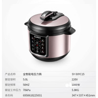 苏泊尔电压力锅[SY-50YC15]