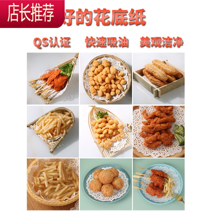 烘焙花边纸圆形油炸食品吸油纸垫披萨蛋糕厨房花底垫纸小吃隔油纸JING PING 6.5寸圆形100张*8包烘焙纸