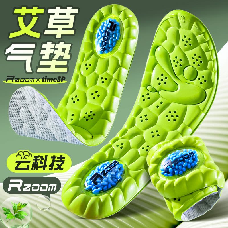 艾草气垫运动鞋垫男士吸汗防臭篮球跑步鞋垫减震高弹踩屎感aj椰子图片