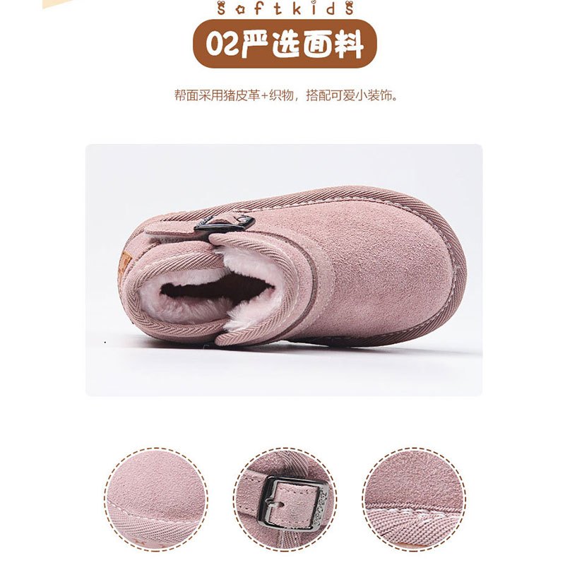 佳亲softkids儿童雪地靴SF195242