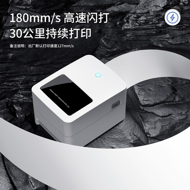 得力DL-720C(NEW)条码标签打印机 3寸热敏不干胶 快递面单电子面单 小票条码打印机 经典高速款高清大图