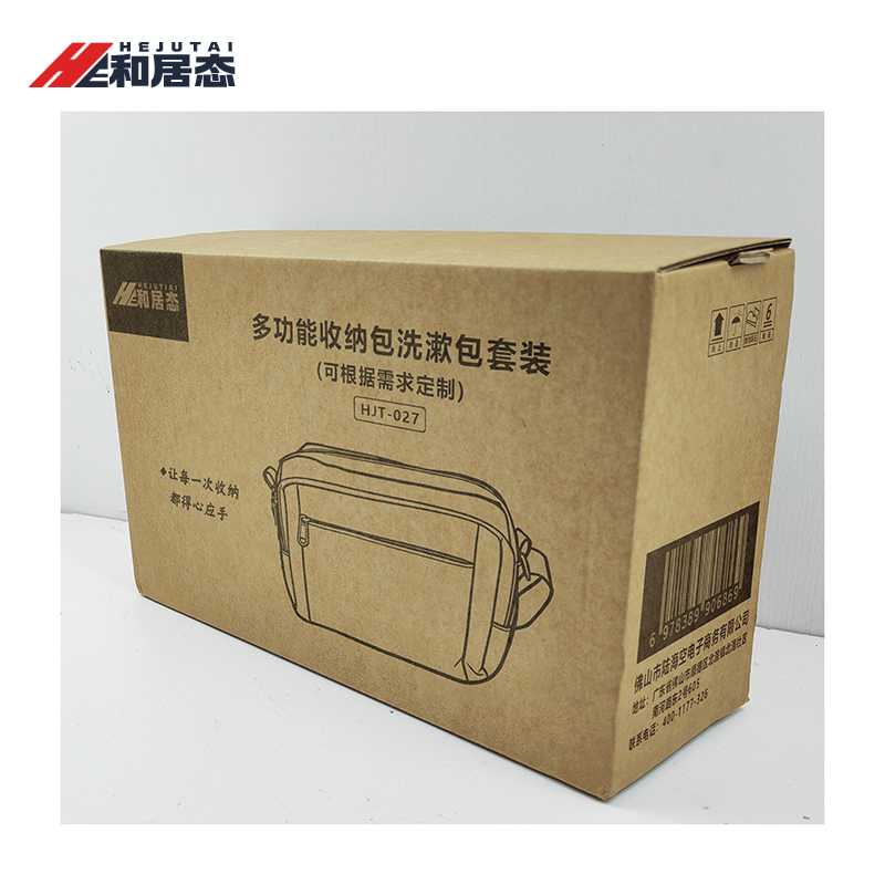 和居态 多功能收纳包洗漱包套装(可根据需求定制)HJT-027个高清大图