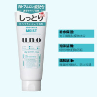 【保税仓现发】资生堂(SHISEIDO)UNO/吾诺活性炭吸油去黑头男士洗面奶130g 化妆品 3组合(蓝+白+黑)