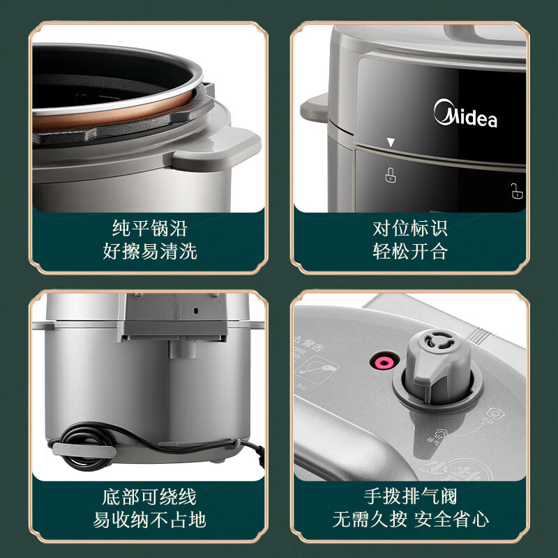 美的(Midea)电压力锅MY-E5910压力锅家用新款5升大容量双胆预约多功能高压锅