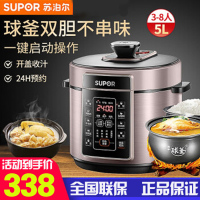 苏泊尔(SUPOR)SY-50YC05Q 电压力锅 底盘加热 5L预约功能 ;定时功能;有压力探针 球釜内胆3-6人双胆