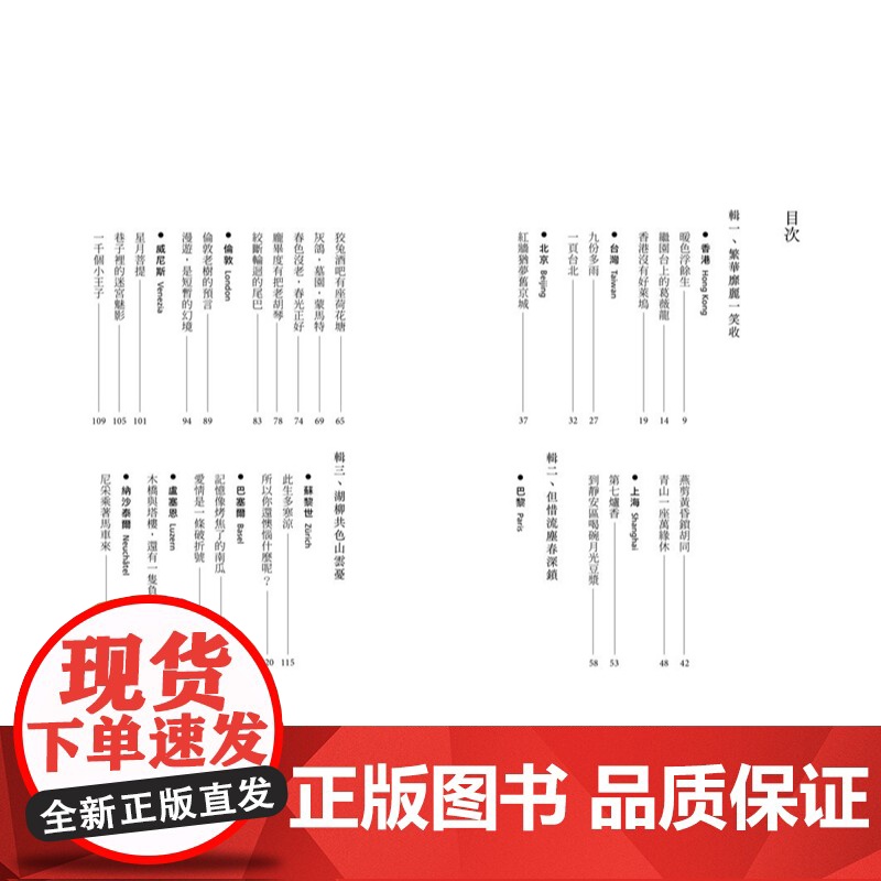 天涯太远,先到海角 看世界的方法 范俊奇 有鹿文化高清大图