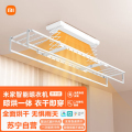 米家智能晾衣机 （烘干款）白色