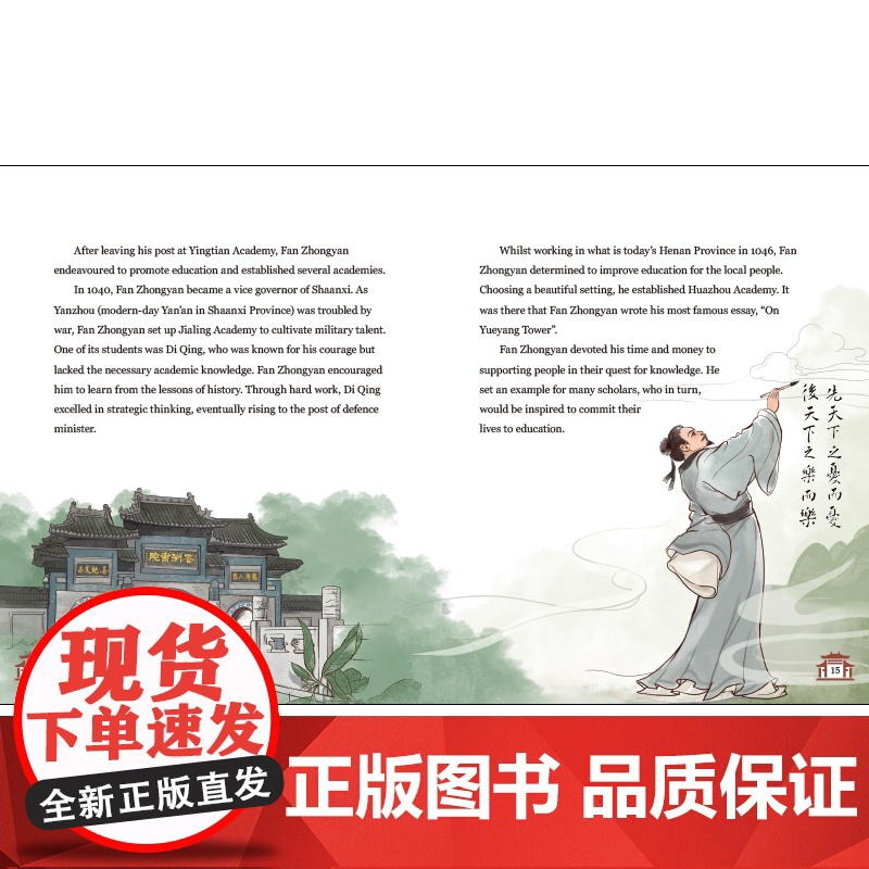[外研社]悦读中国第15级 套装6册高清大图